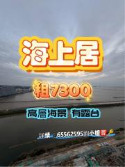 海上居04座高層K