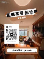 栢蕙花園02座高層G