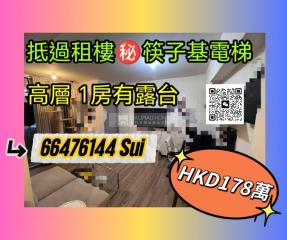 運順新邨高層🈴BN全市最筍