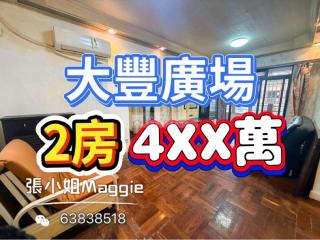 大豐廣場曉豐閣中層Q