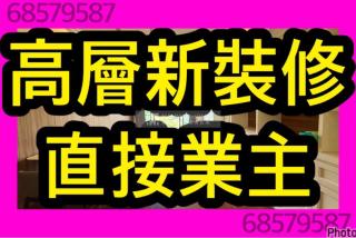 環宇豪庭02-環翠軒高層🔑正4房🔑海景有匙💗急售F