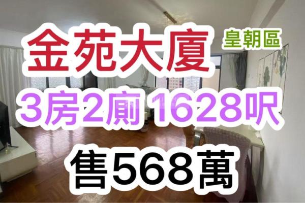 金苑大廈01座高層E