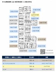 翰林.雋峰  ​第二座高層P