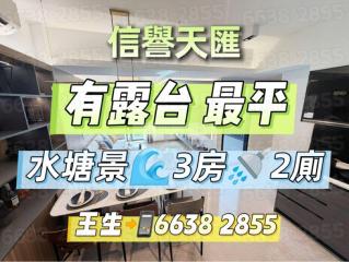 信譽天匯第一座中層D