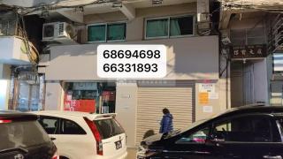 羅利老 近渡船街 壹號 79方實用 1214呎 地面 600呎 有底則最直接直接微信