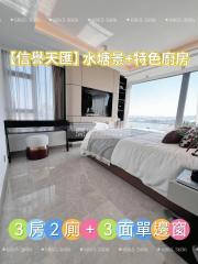 信譽天匯第二座高層H&【三邊採光✔】