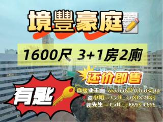 境豐豪庭新豐閣超高層L