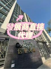 信譽天匯第一座✅✅發展商直接代理