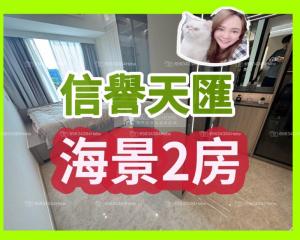 信譽天匯第二座♥️10樓♥️免佣♥️2間房同廳都望水塘景😍全新會所電梯樓♥️開發商直接代理♥️C