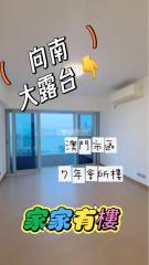 晉海2座❗️A9❗️全水塘❗️免佣❗️