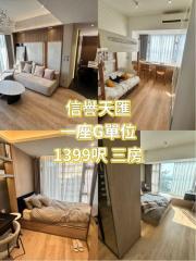 信譽天匯第一座103房露台g