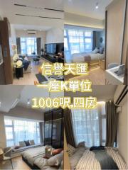 信譽天匯第一座10靚仔4房k