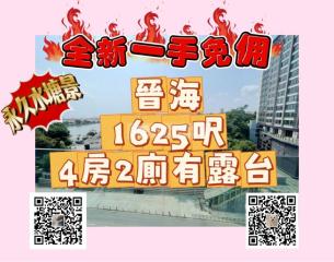 晉海2座中層⭐️一手免佣❤️超靚水搪景🌳9A