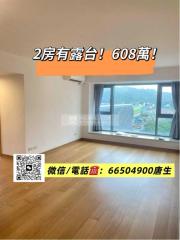 擎天匯02座中層🩵2房有露台🩵