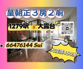 金苑大廈01座高層㊙️大減價