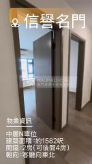 信譽名門2座中層N