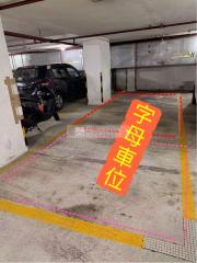 境豐豪庭寶豐閣地庫