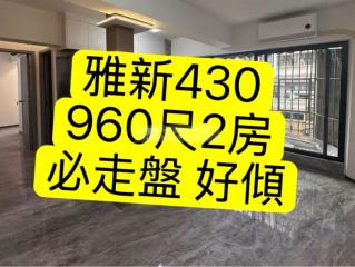 雅新大廈A-F座中層#