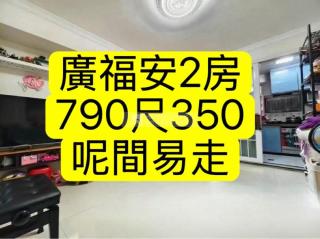 廣福安花園08座中層#