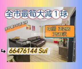 宏開大廈01座中層㊙️B交吉有裝修