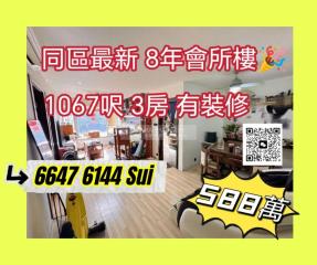 茵豪薈低層㊙️靚裝修