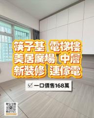 美居廣場中層拎包入住連裝修電器