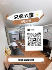 文苑大廈高層A