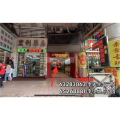 新建業商業中心