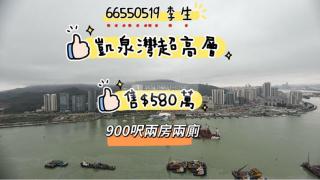 凱泉灣02座超高層M