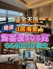 信譽天匯第二座中層I