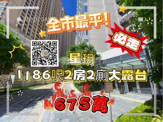 星玥3座星巒低層⭐️全市最平🔑直接業主❤️超開楊景觀🌳