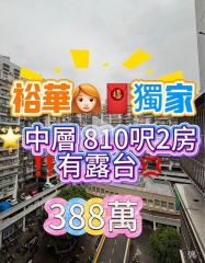 裕華大廈01座高層丫嬌👩🏻‍🦰🈴️🧧推介G