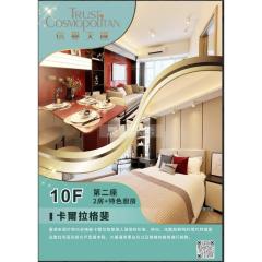 信譽天匯第二座中層 F