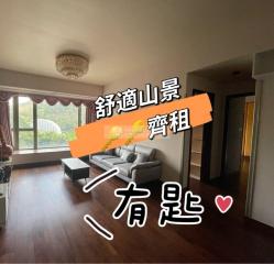 金峰南岸05-金巒峰❗️🔑G山景❗️齊租