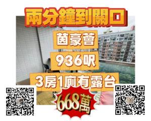 茵豪薈中層⭐️直接業主🔑兩分鐘到關口‼️F