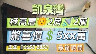 凱泉灣02座超高層M