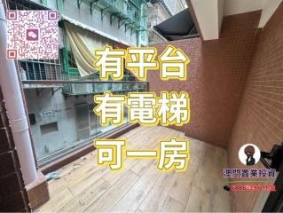 下環薈中層2有平台C