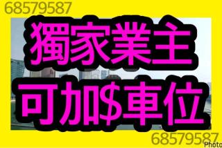 御景灣04座低層A🌈獨家業主🔑可選購車位💗
