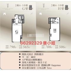 Tiffany House中層H買家免佣