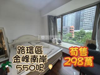 金峰南岸12-尚澄峰中層開放式