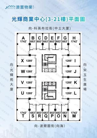 光輝商業中心高層🔥皇朝寫字樓招租🔥毛坯