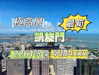 凱旋門01座超高層F